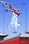 霜降