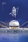 霜降