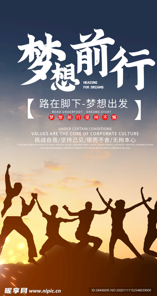 企业文化