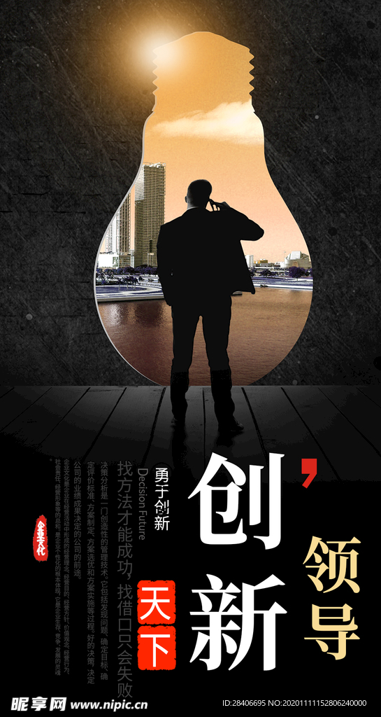 企业文化