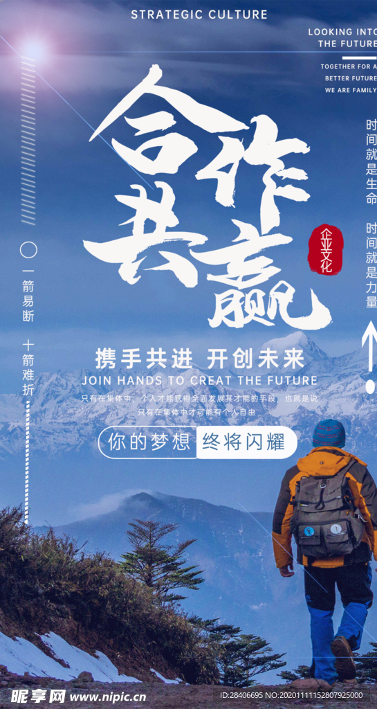 企业文化