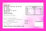 阿胶糕金花葵不干胶圆角固元糕