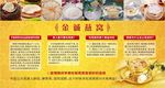 燕窝海报金色展板背景墙文化墙