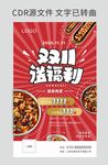 双11促销海报