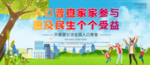 全国人口普查