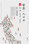 全国人口普查