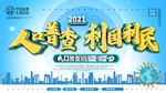 全国人口普查