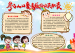 全国人口普查