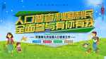 全国人口普查