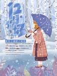插画素材