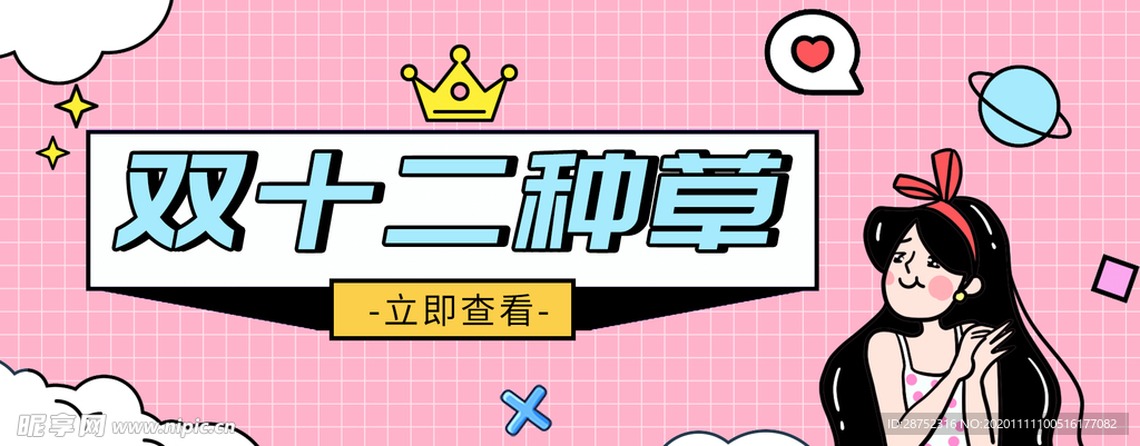 插画素材
