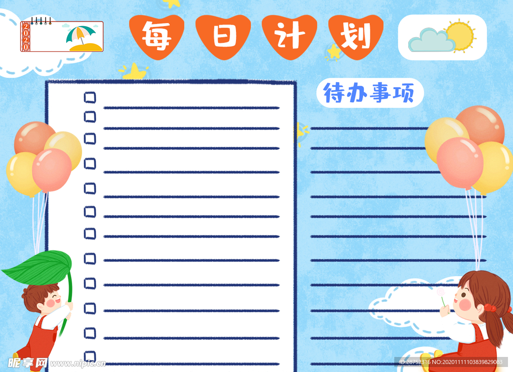 插画素材