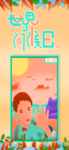 插画素材