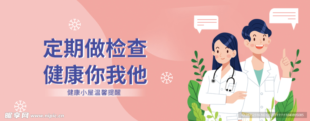 插画素材