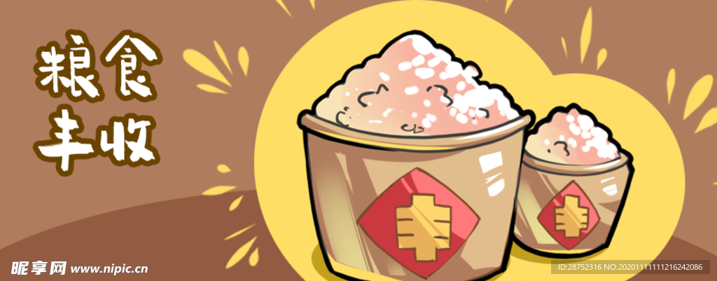 插画素材