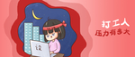 插画素材