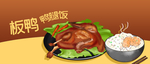 插画素材