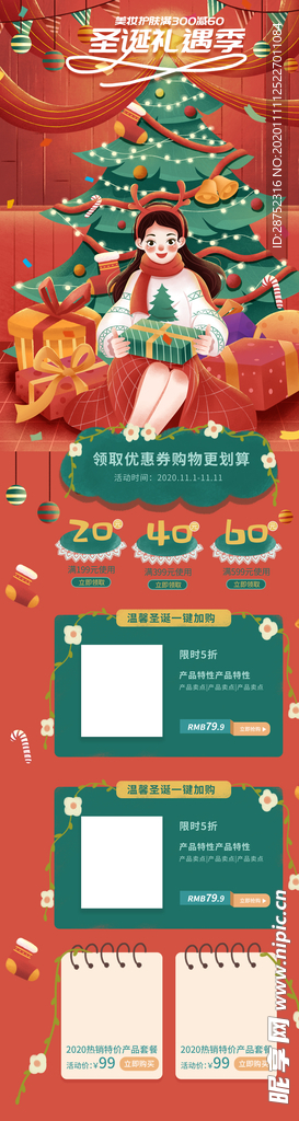 插画素材