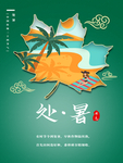 插画素材