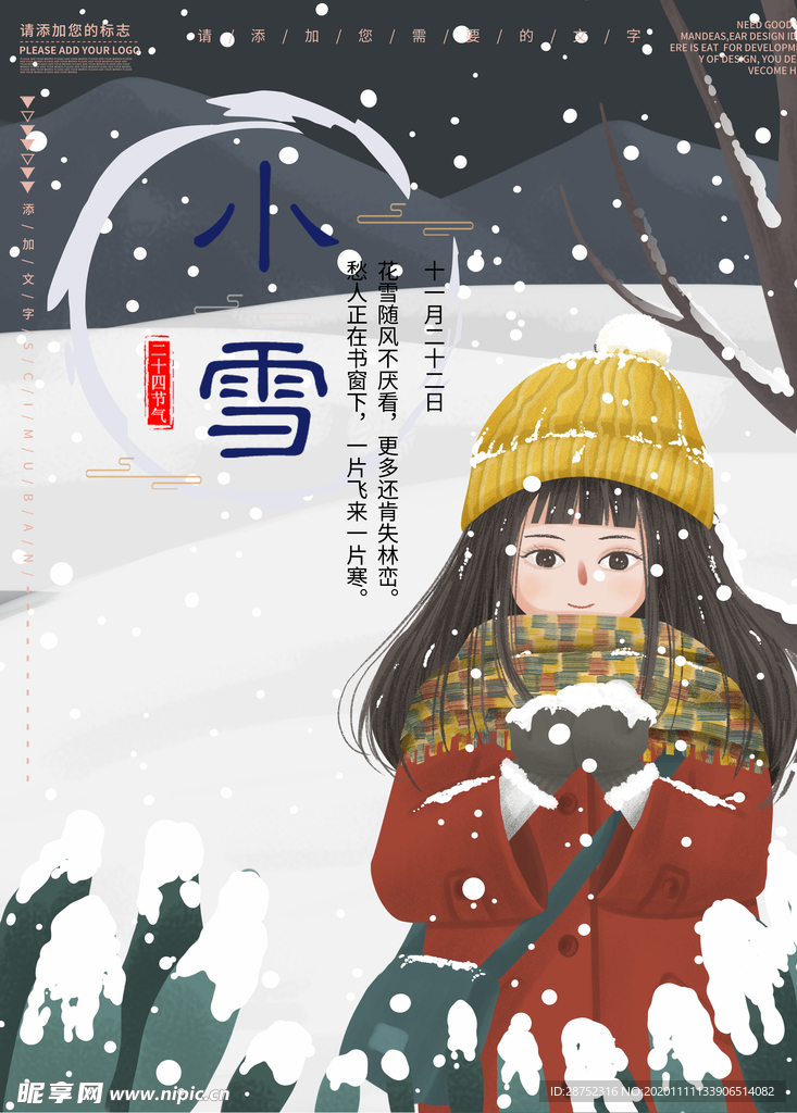 插画素材