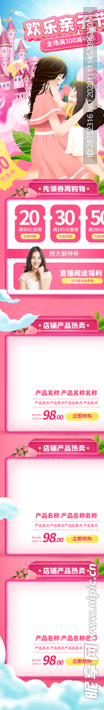 插画素材