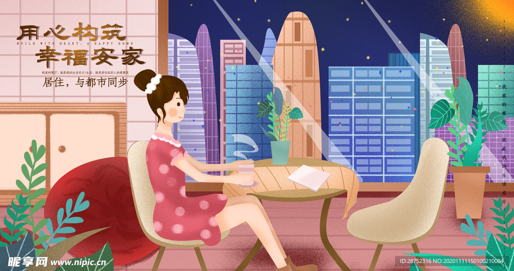 插画素材