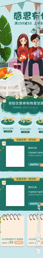 插画素材