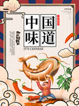 插画素材