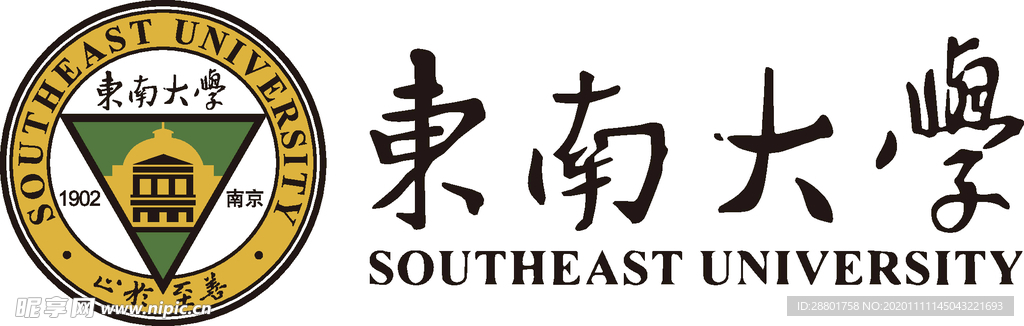 东南大学logo源文件