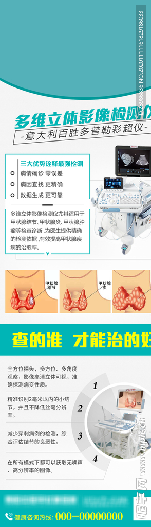 医疗设备  检测仪