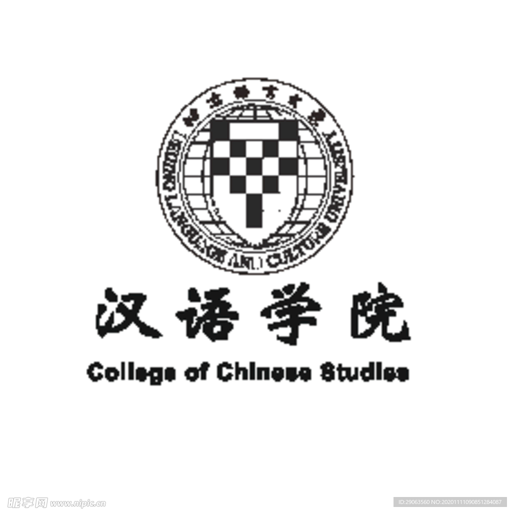 北京语言大学