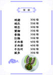 菜单