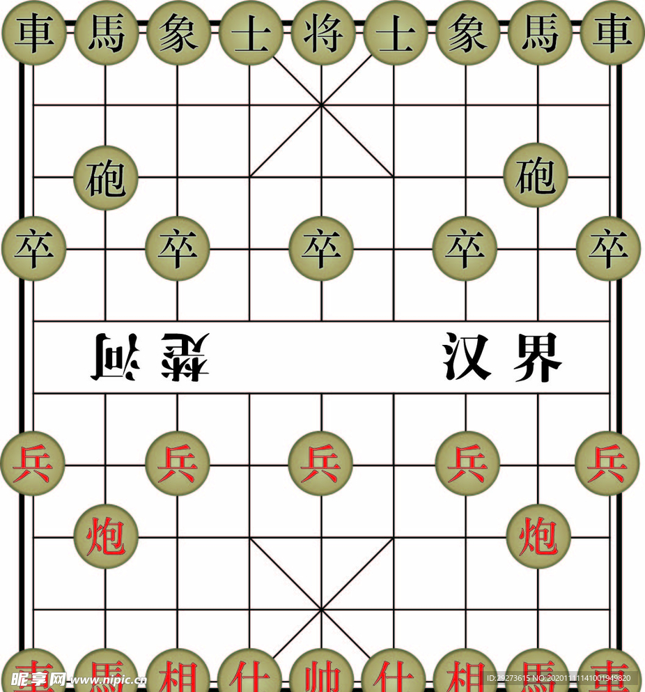 中国象棋