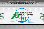 全面两孩子