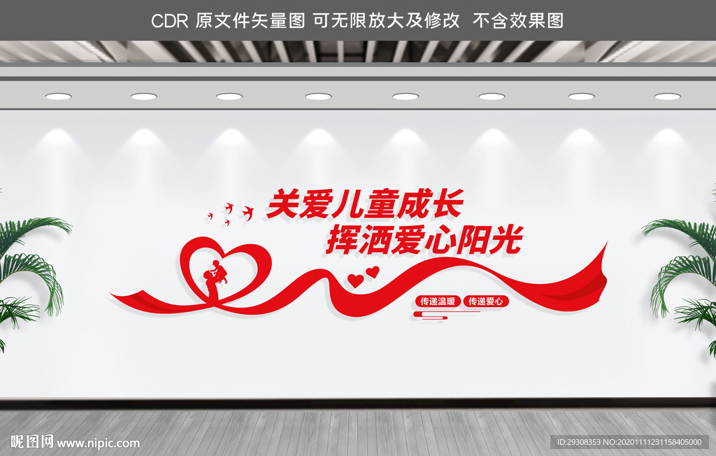 留守儿童之家