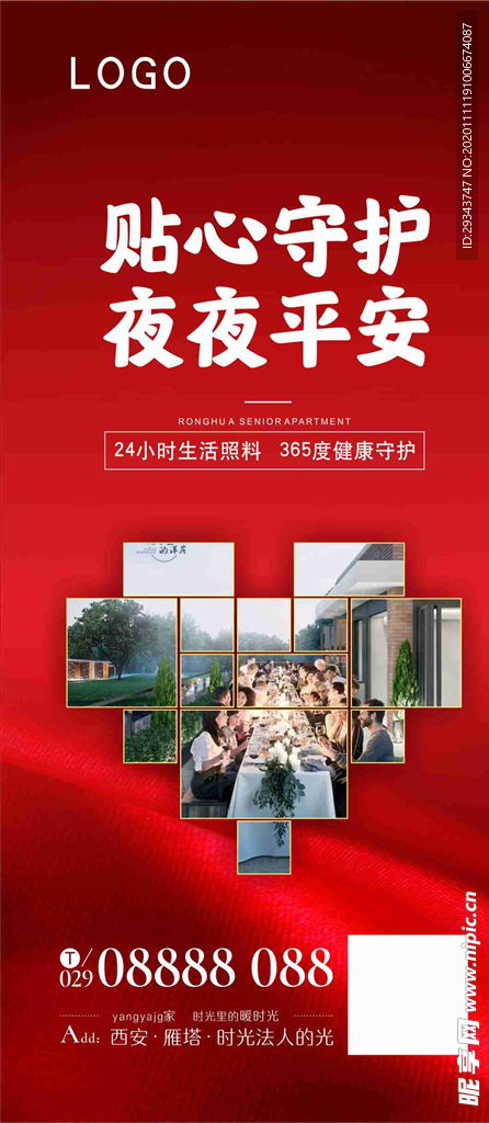 圣诞海报  圣诞花架  红色