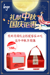 中秋海报