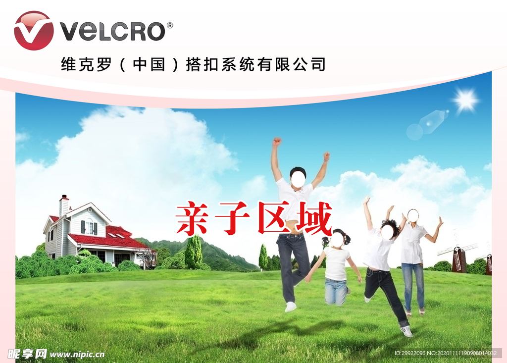 微信图