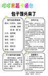 果蔬卡通包贴纸