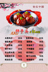 饭店菜单价目表菜谱素材
