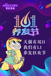 紫色海报