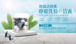 洁颜素海报