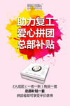 促销海报