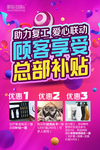 炫彩海报