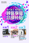 炫彩海报