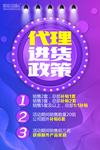 微商海报