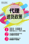 微商促销海报
