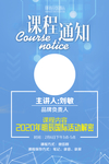 讲师介绍