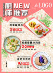 优惠海报