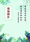 诗词封皮 卡通封皮 中国风封皮
